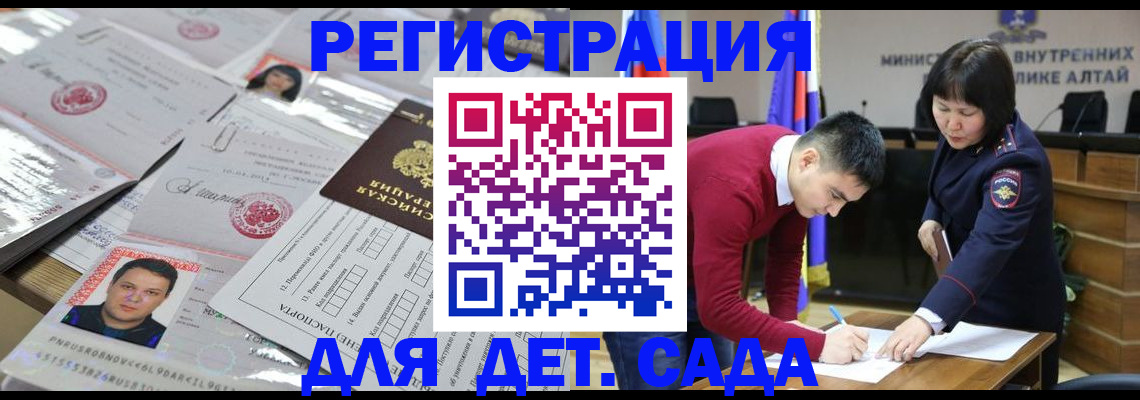 прописка штамп в Ненецком АО