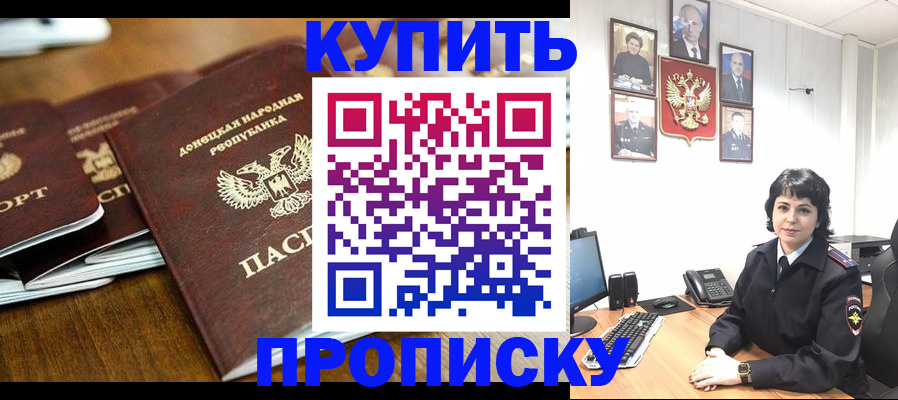 временная регистрация для школы в Ненецком АО