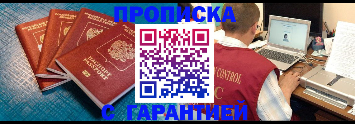 прописка паспорт в Ненецком АО