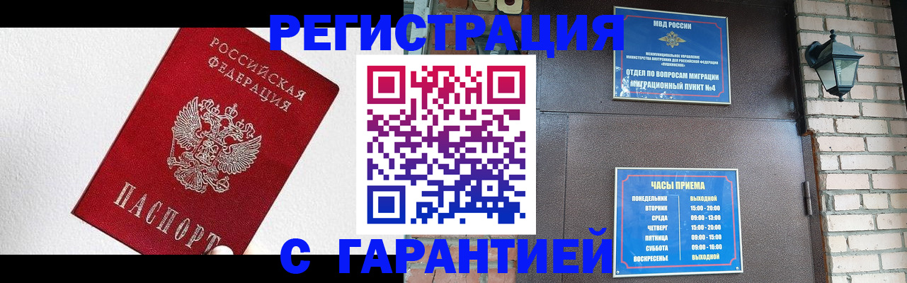 прописка для работы в Ненецком АО